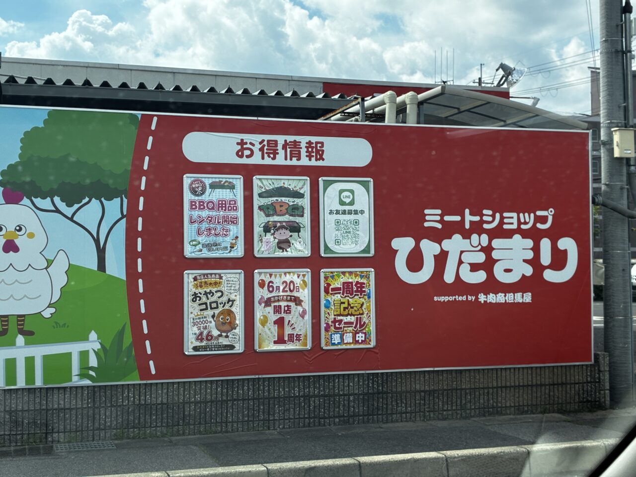 hidamari2