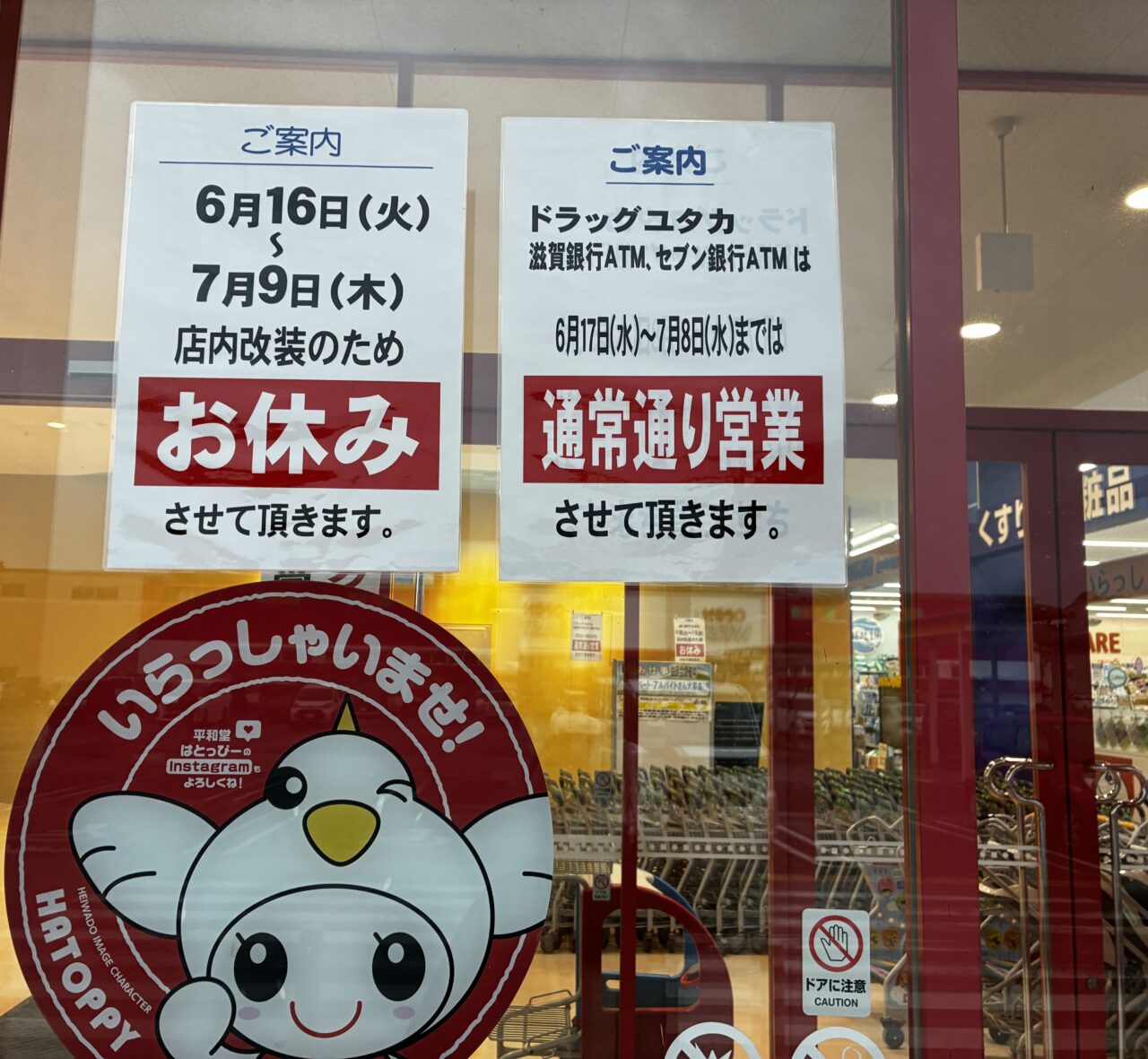 furema2