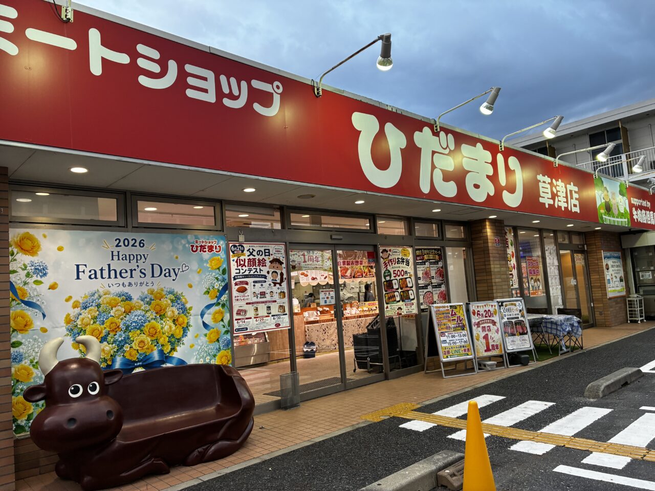 hidamari1