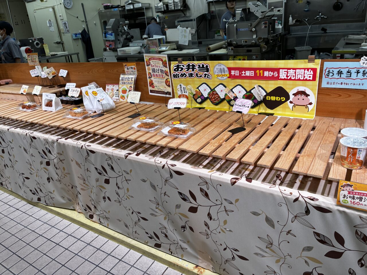 bentou