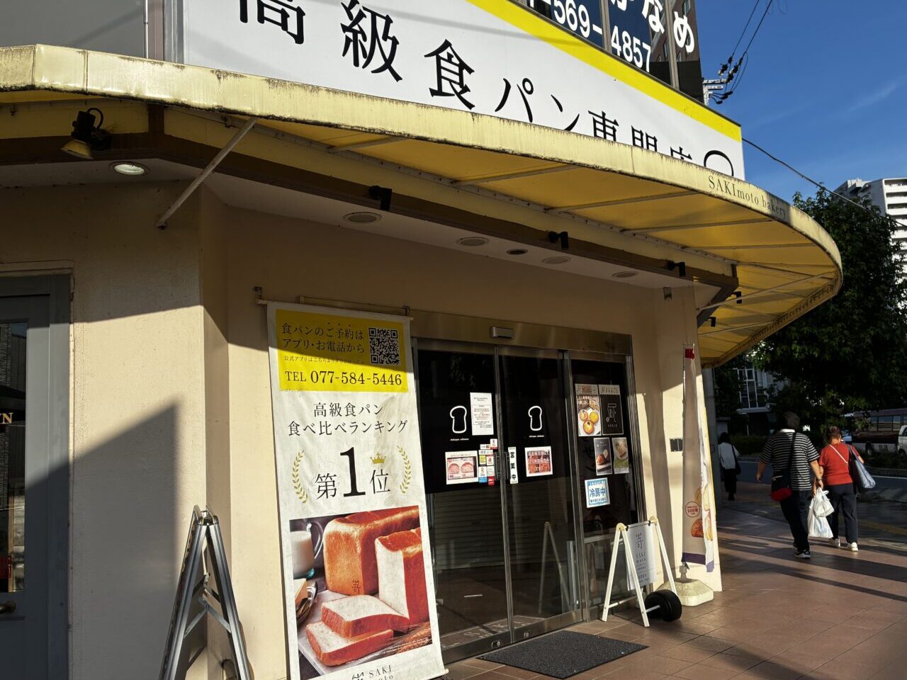 ekimae