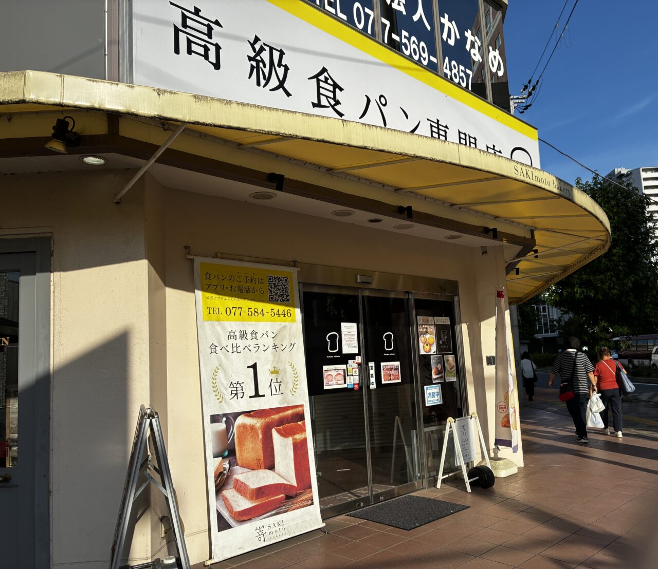 ekimae