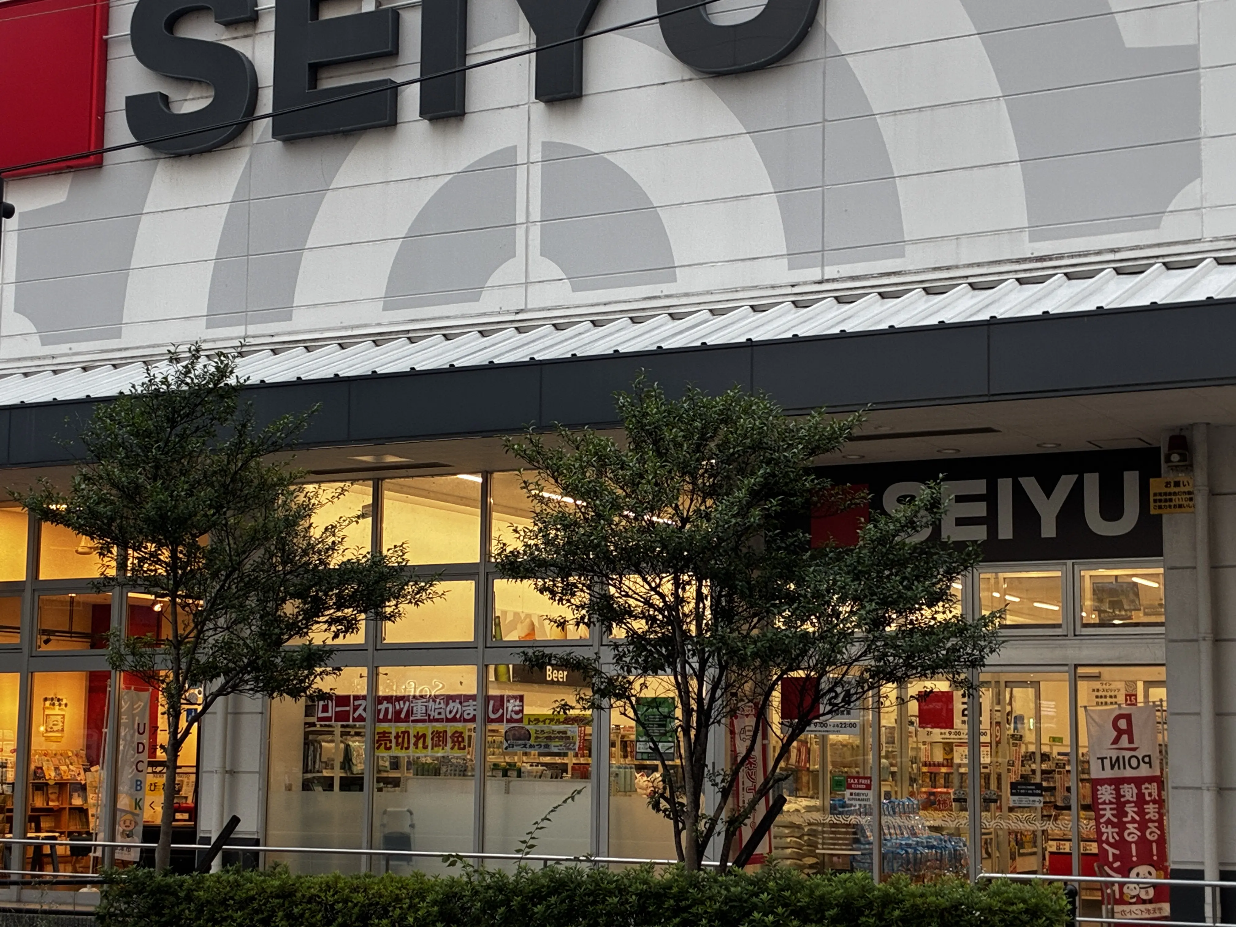 seiyu
