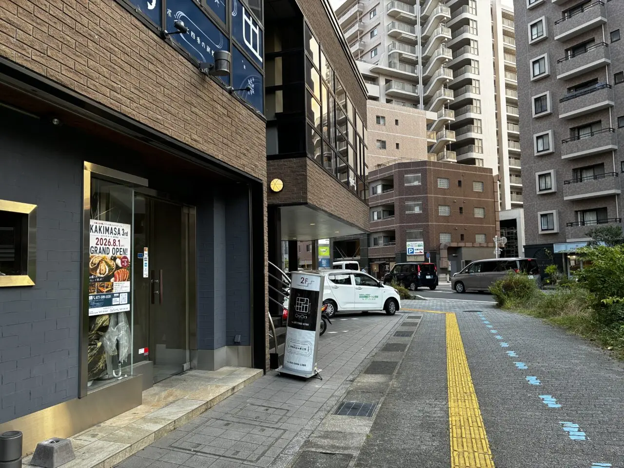 KAKIMASA1