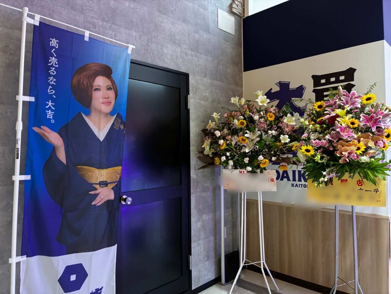 daikichi2