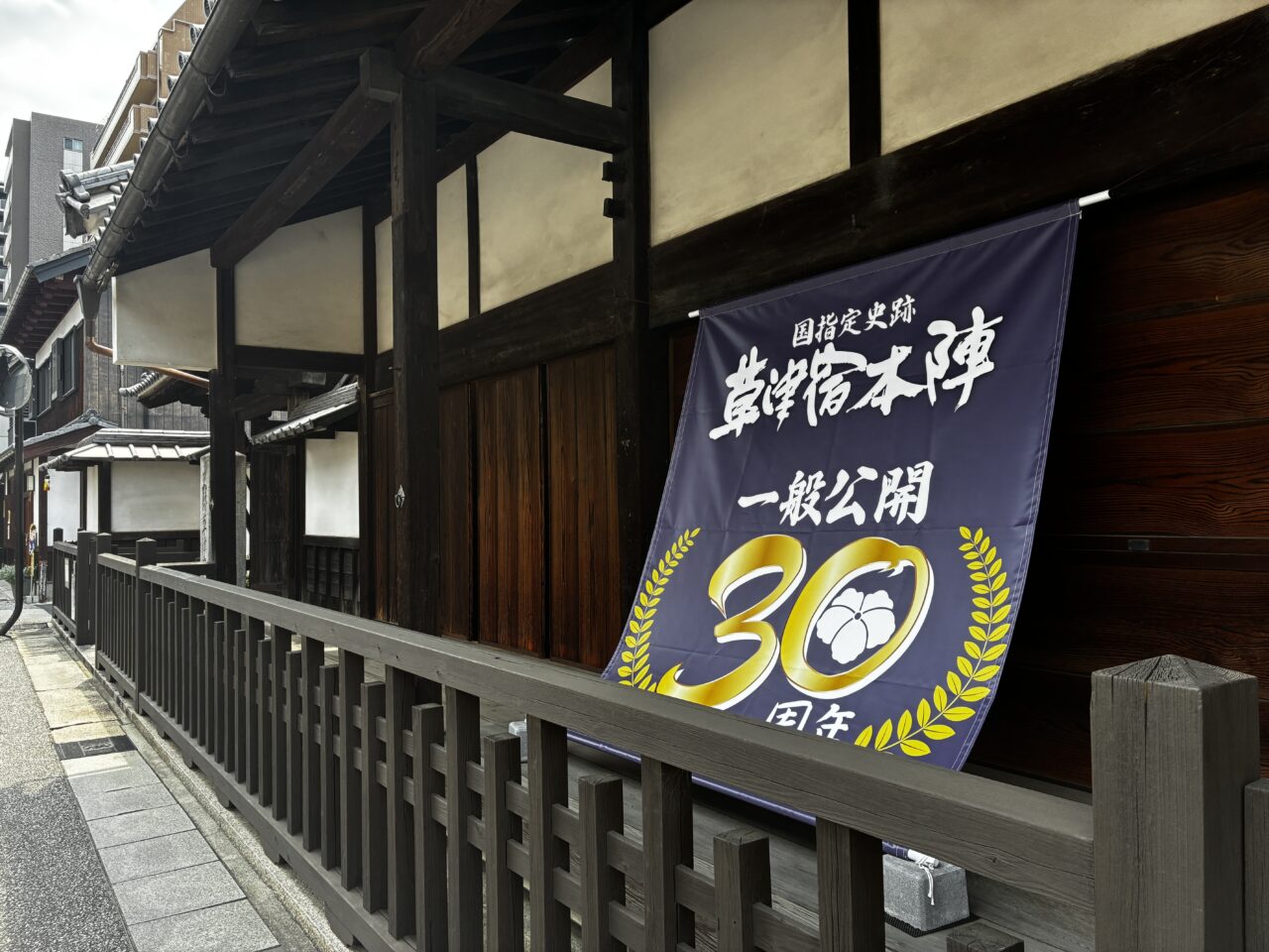 honjin