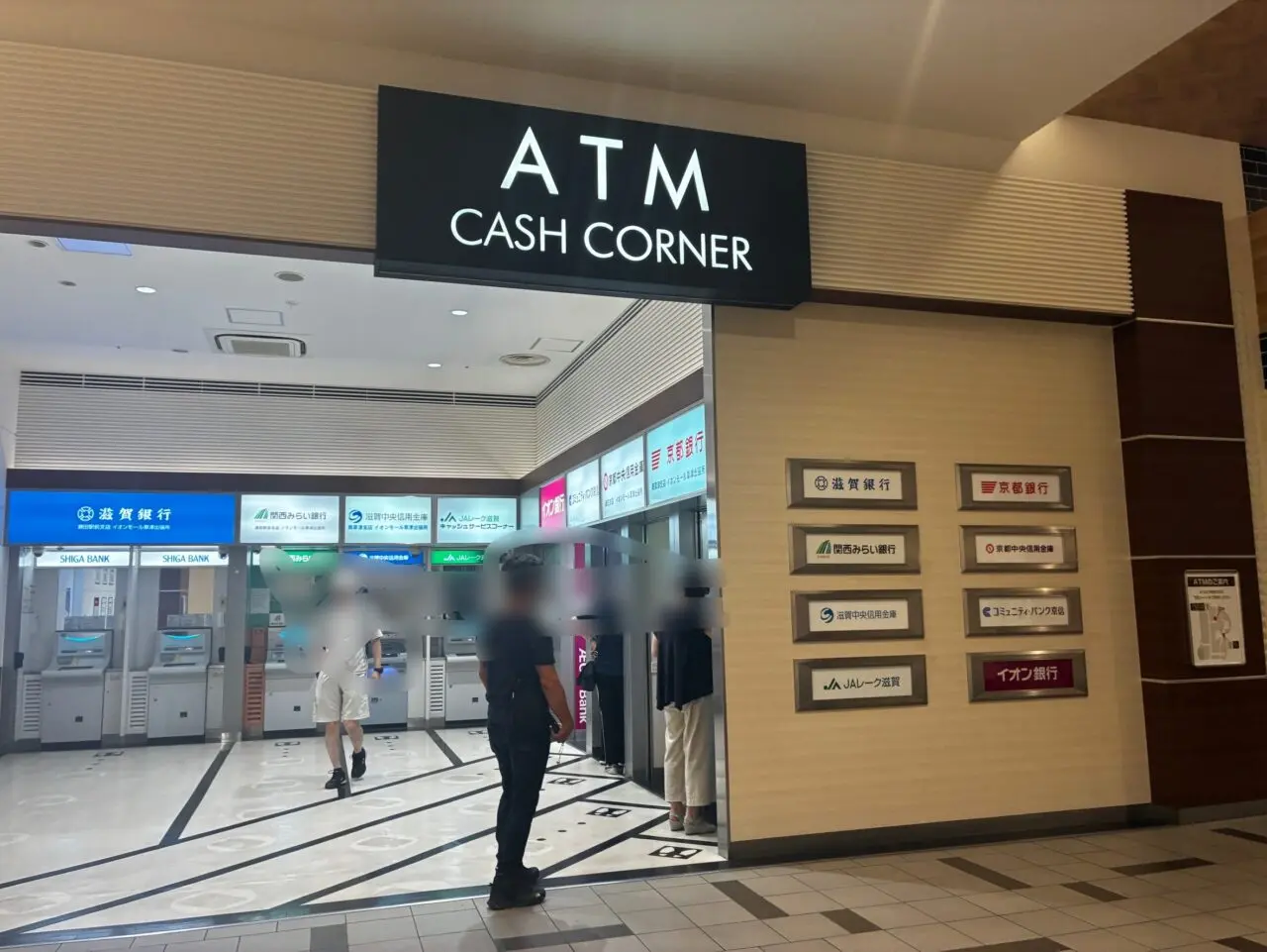 atm