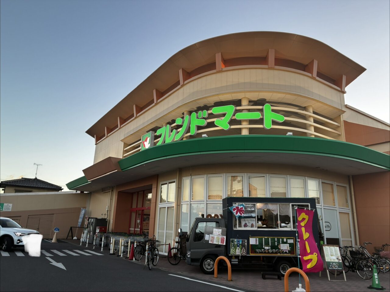 furema
