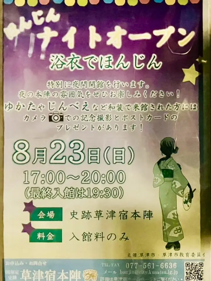 honjin2