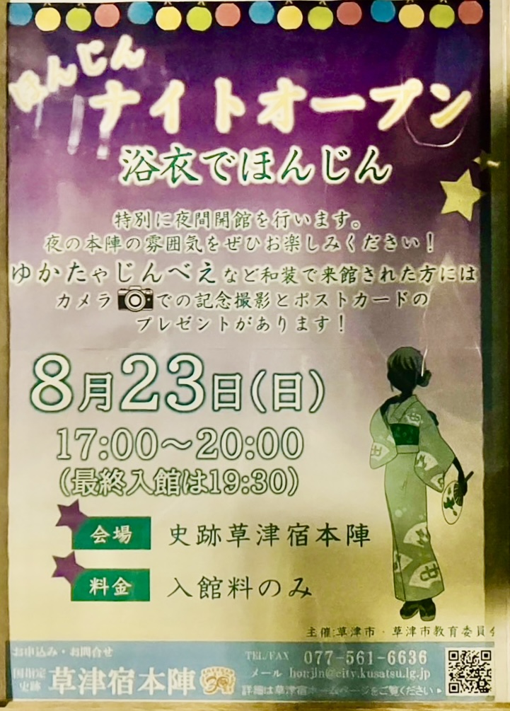 honjin2