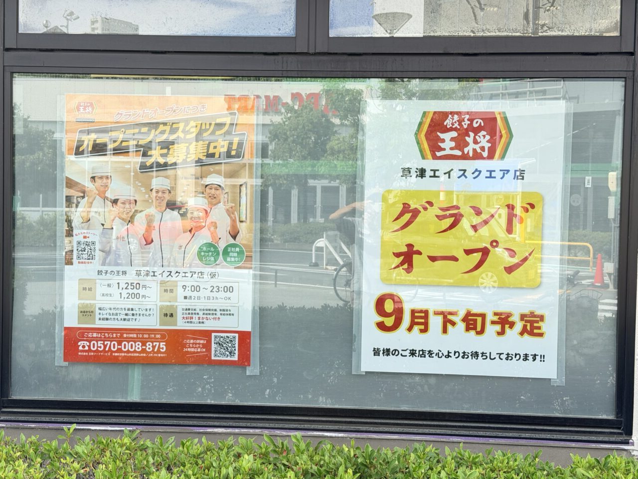 ousho2