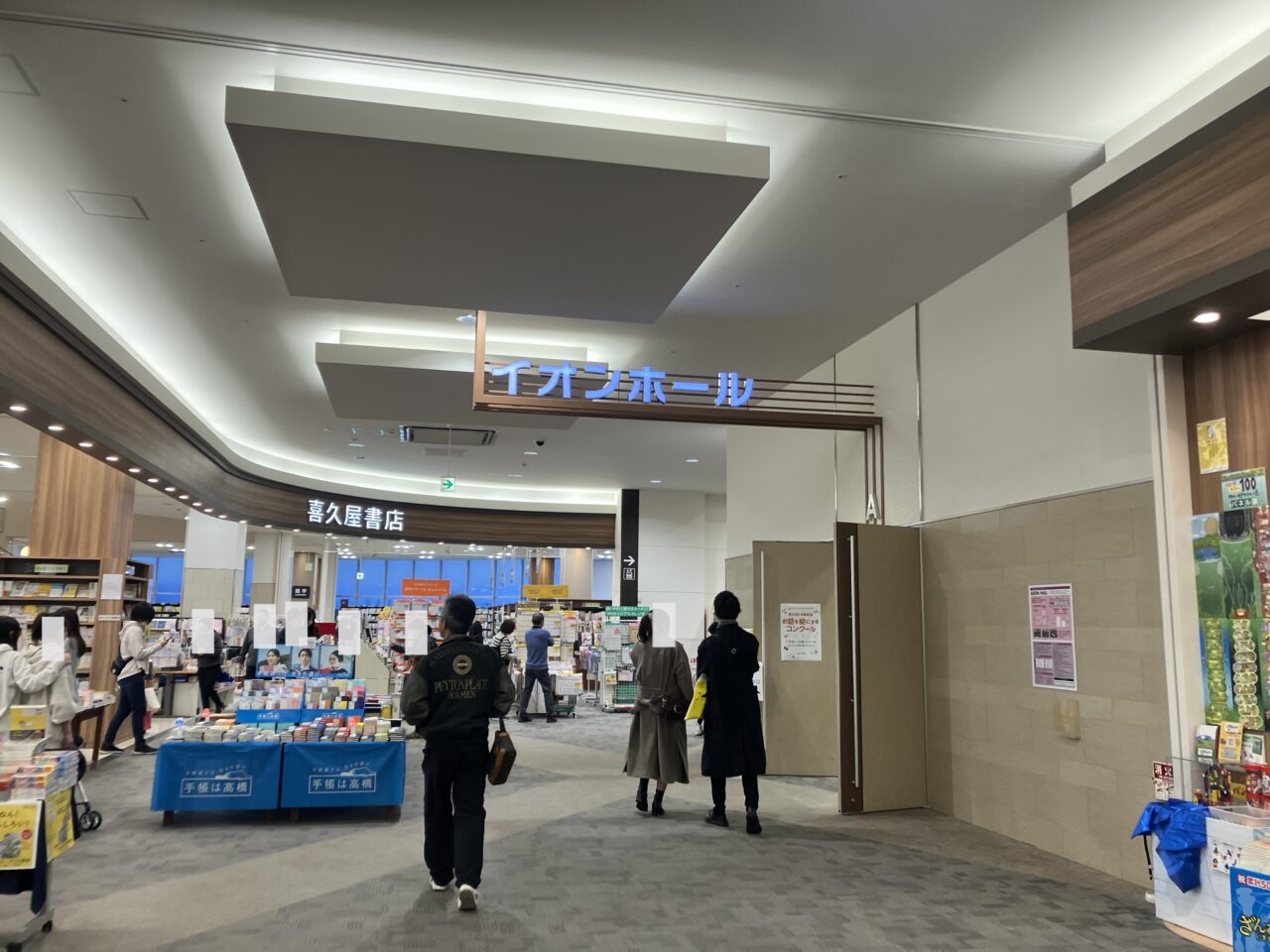aeon