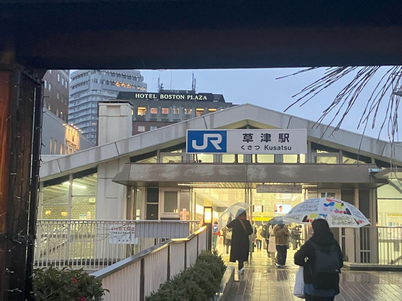 kusatsu