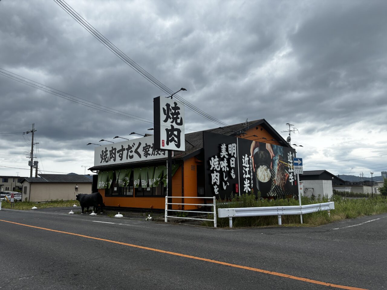 kazokutei