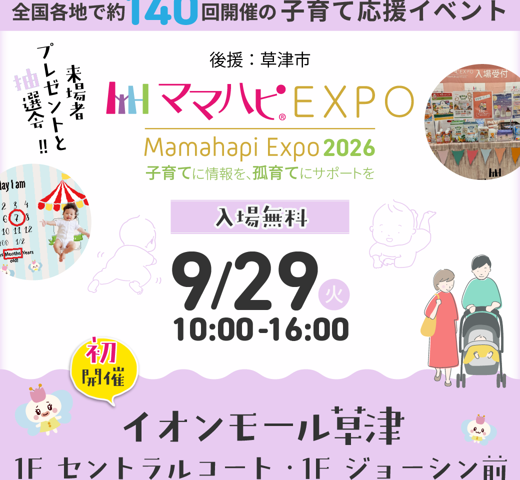 expo