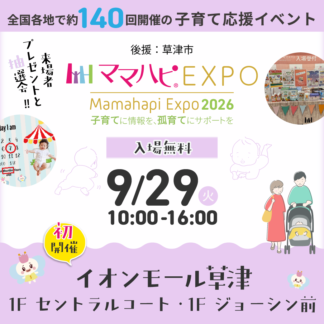 expo