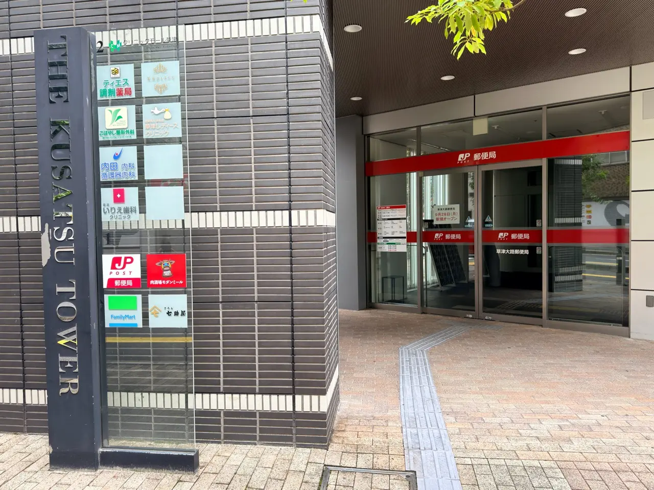 yuubinnkyoku2