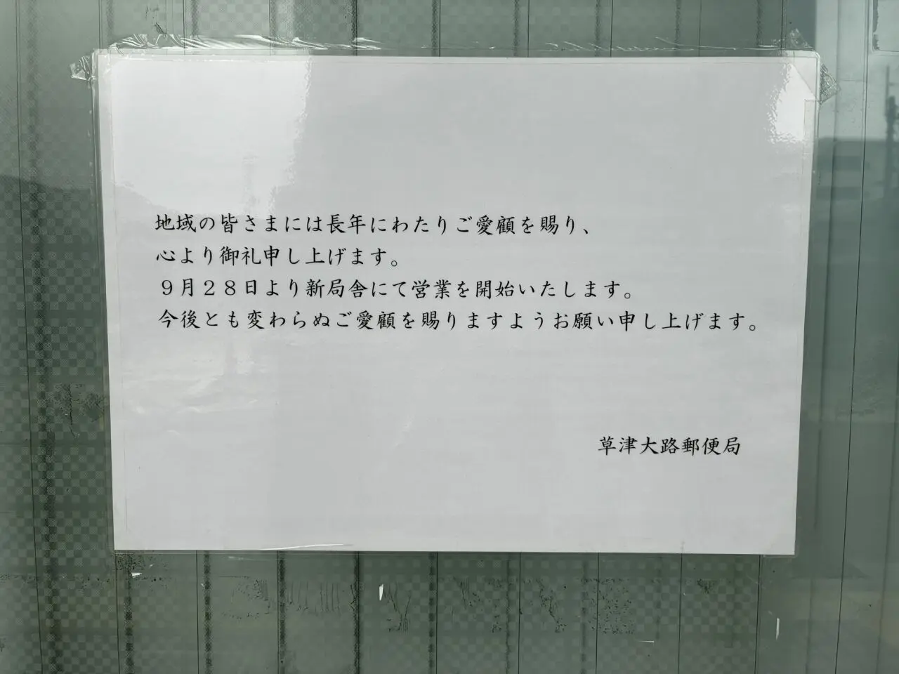 yuubinnkuyoku2