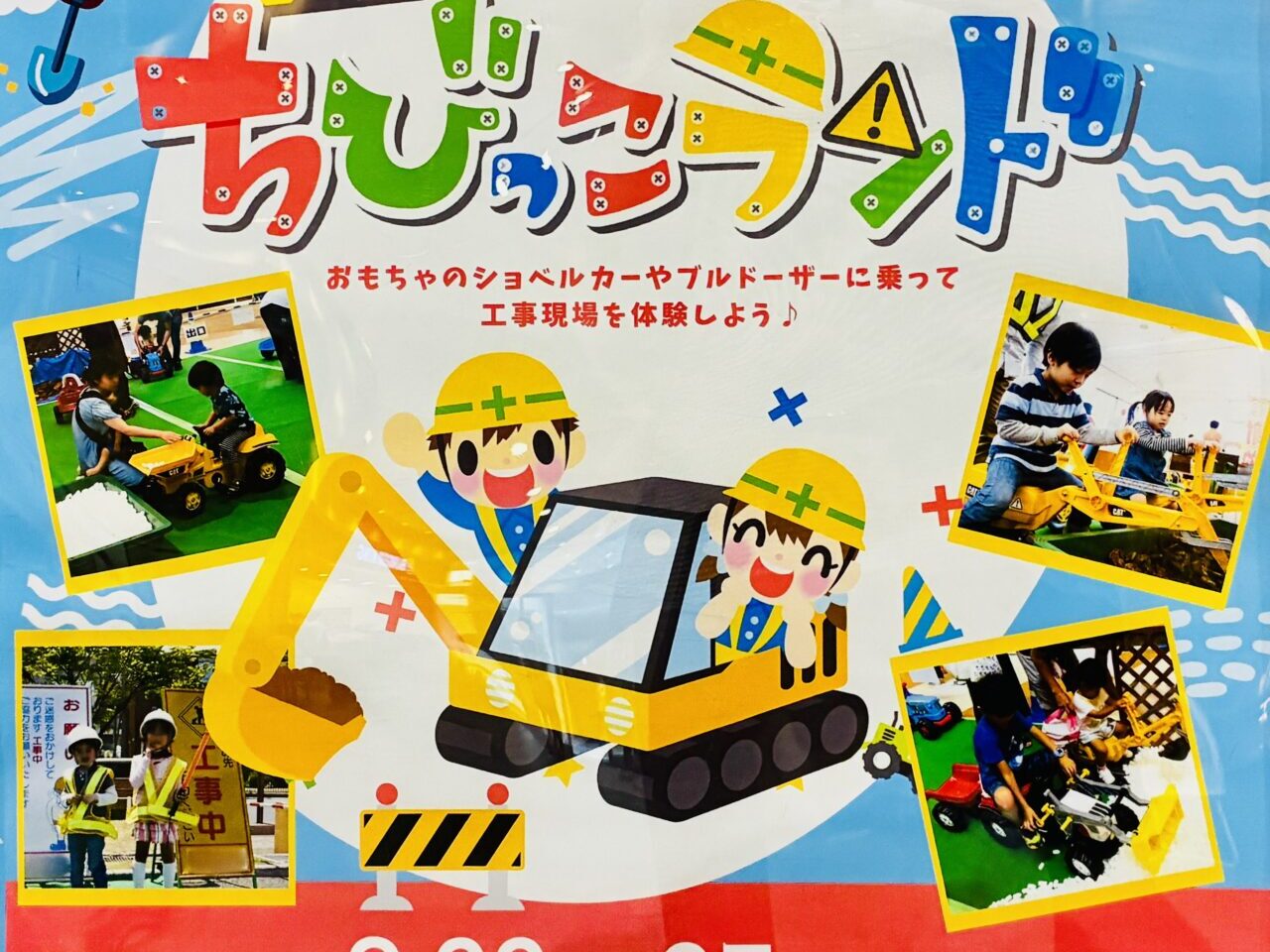 chibikko1