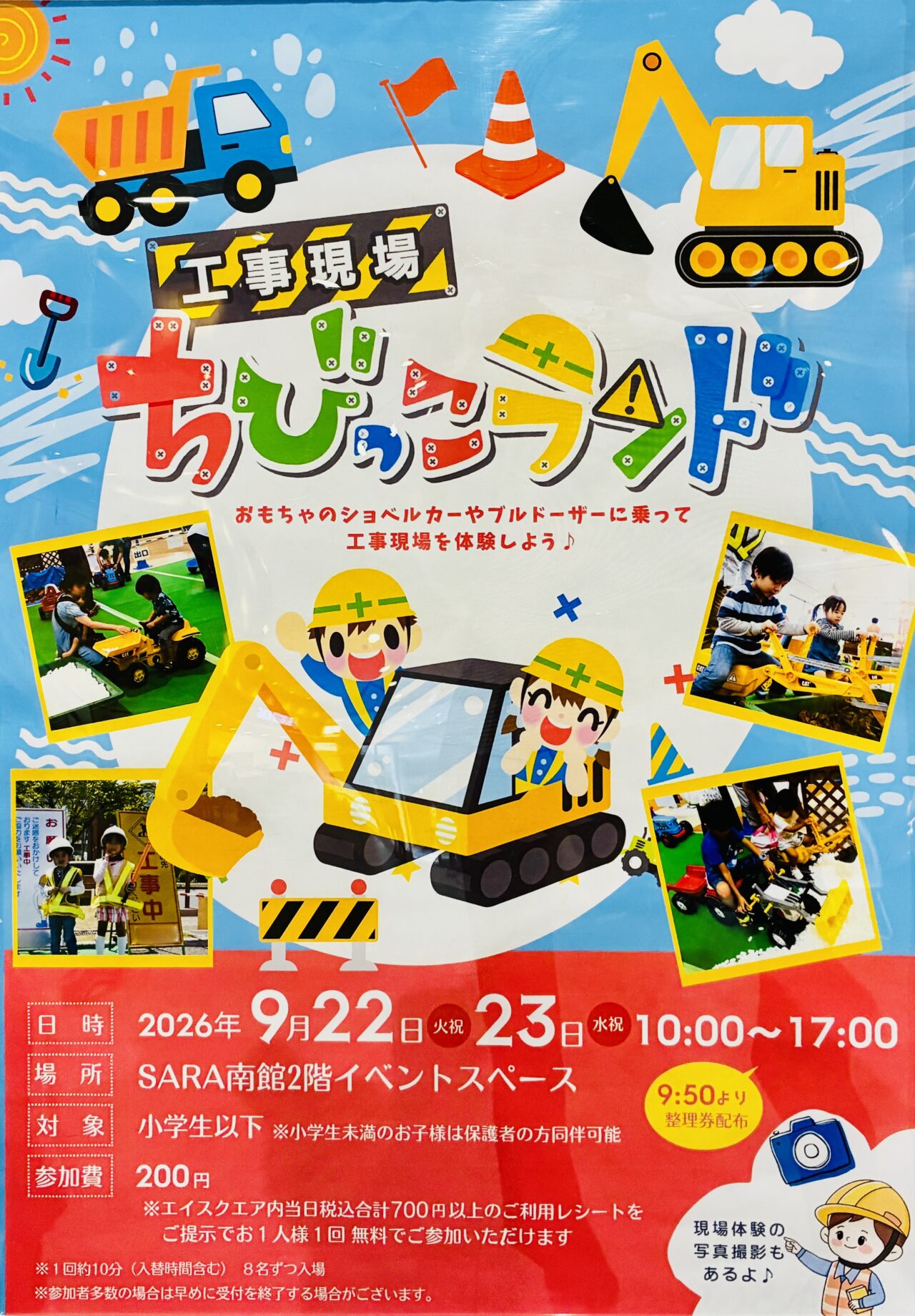 chibikko1