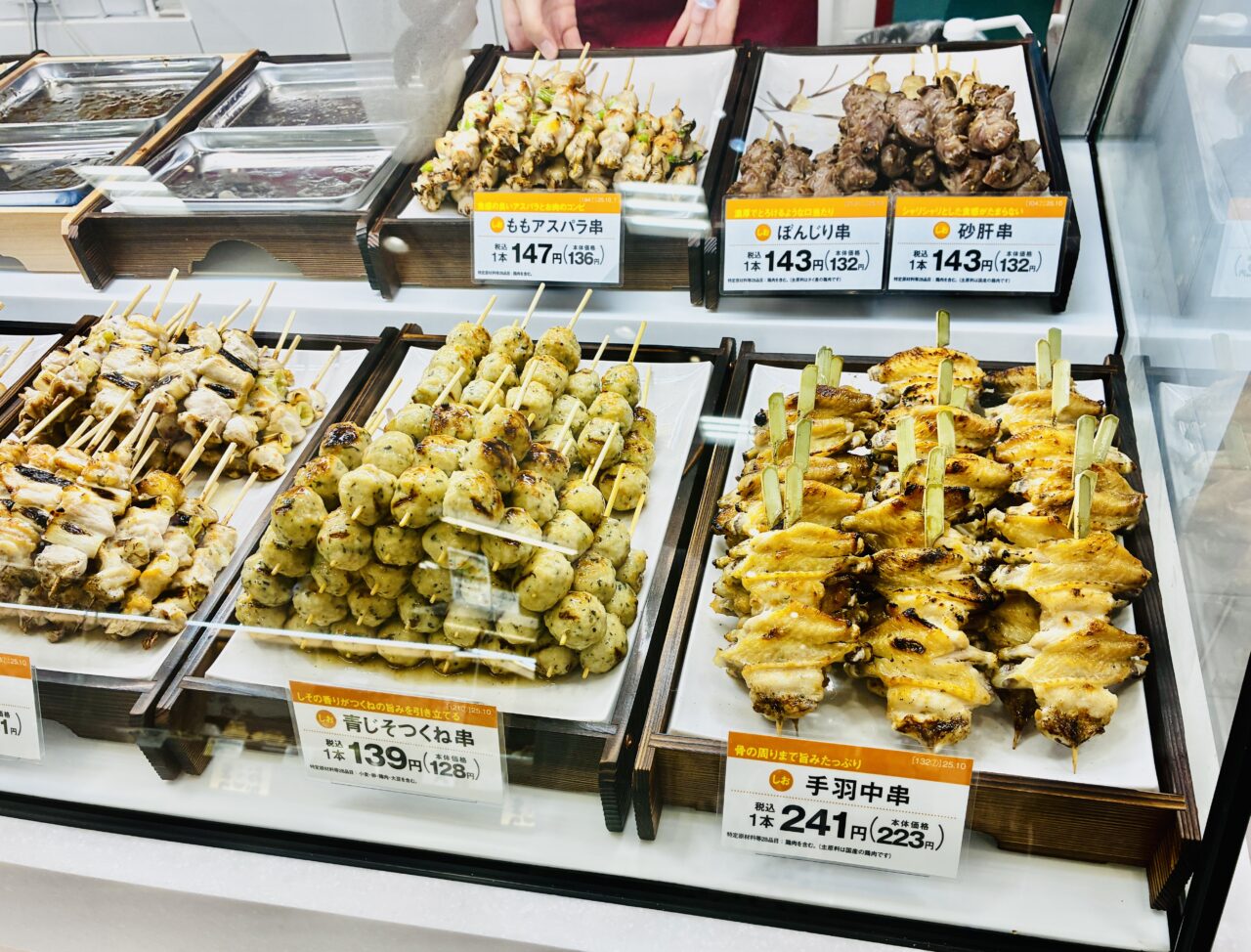 yakitori
