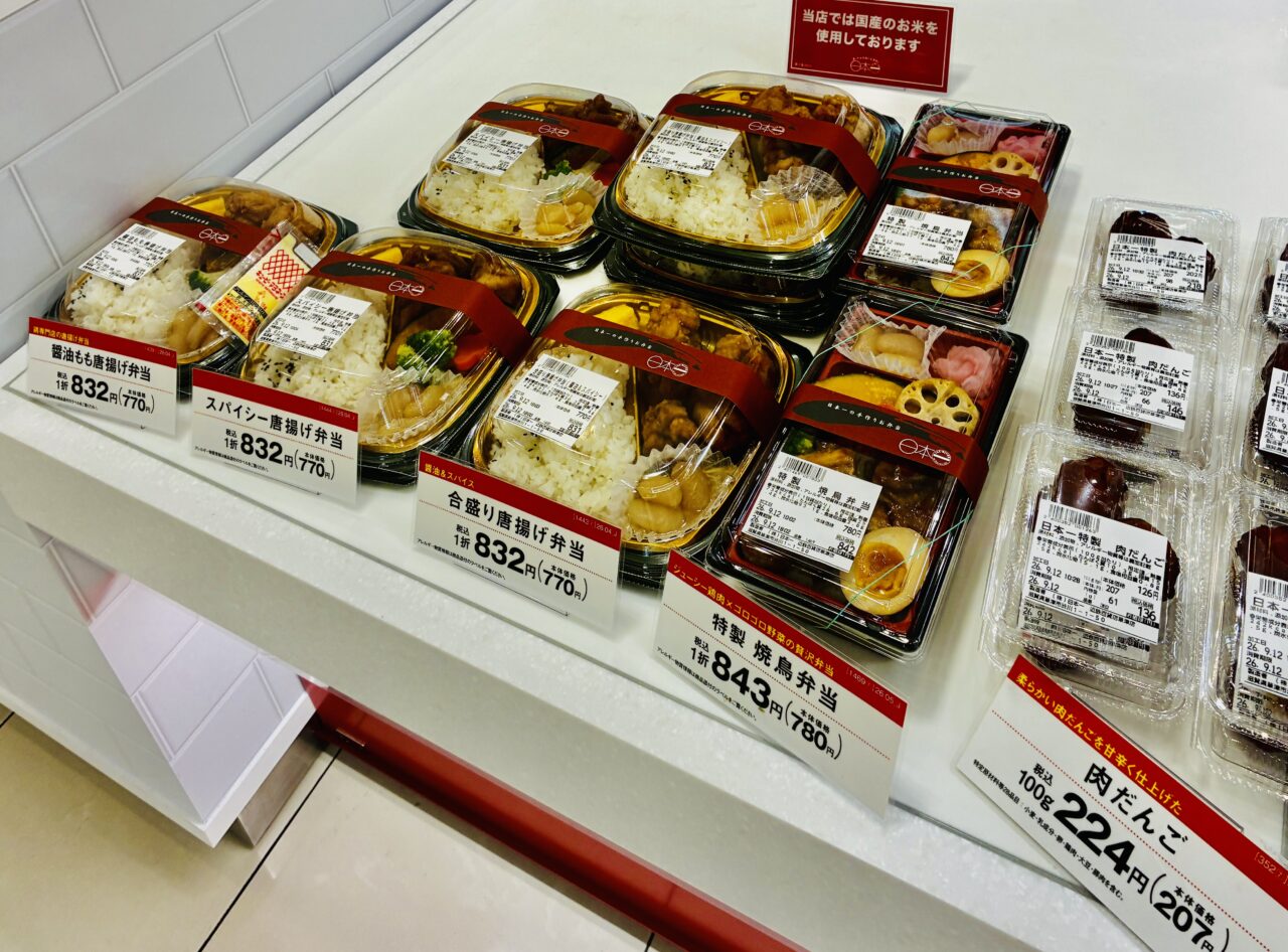 bento