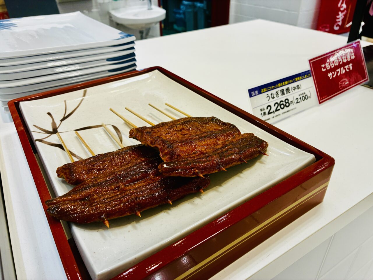 unagi