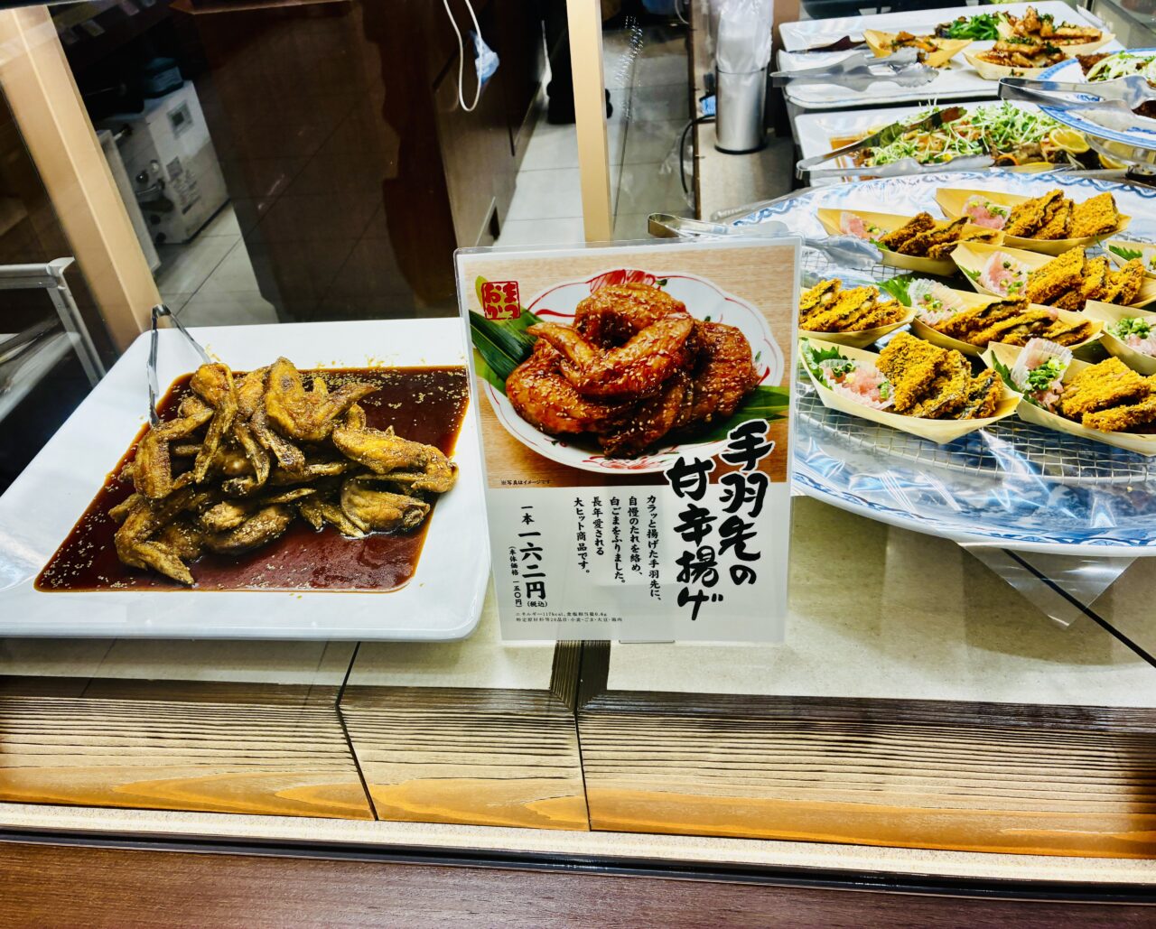 tebasaki