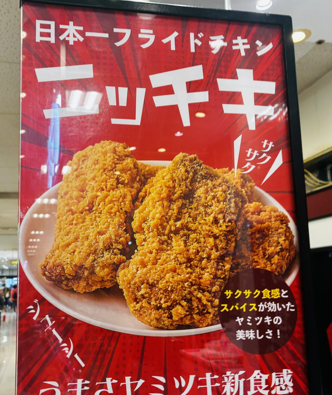 nicchiki
