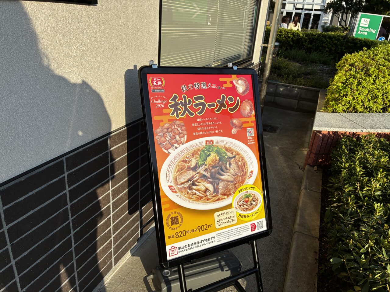 aki1