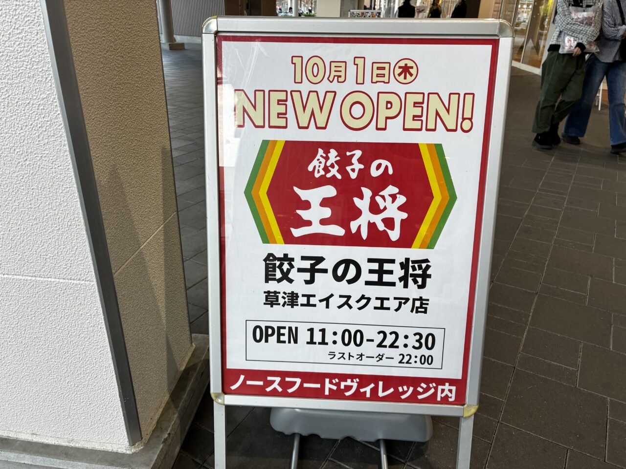 ousyo1