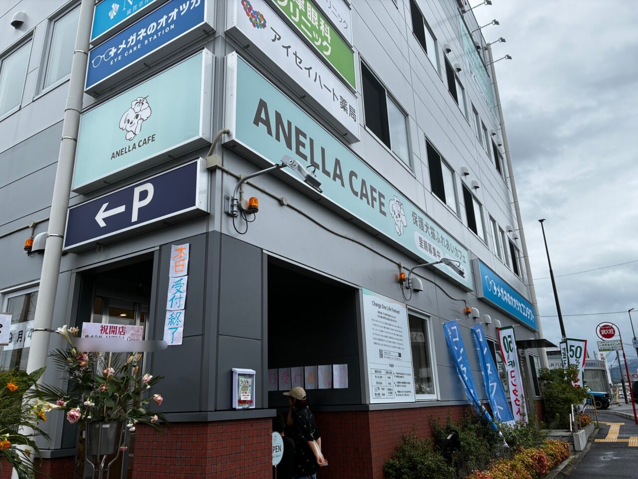ANELLA１
