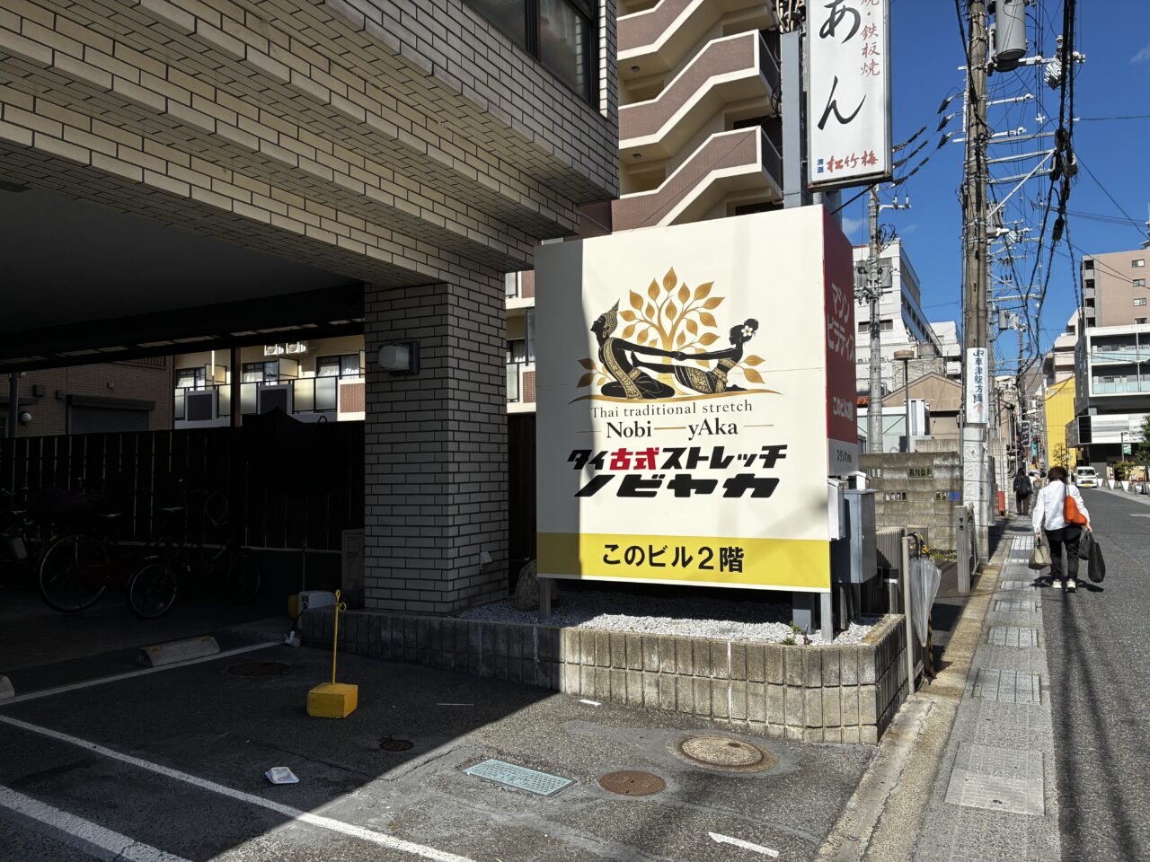 noaiyaka1