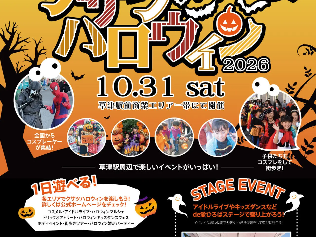 halloween2