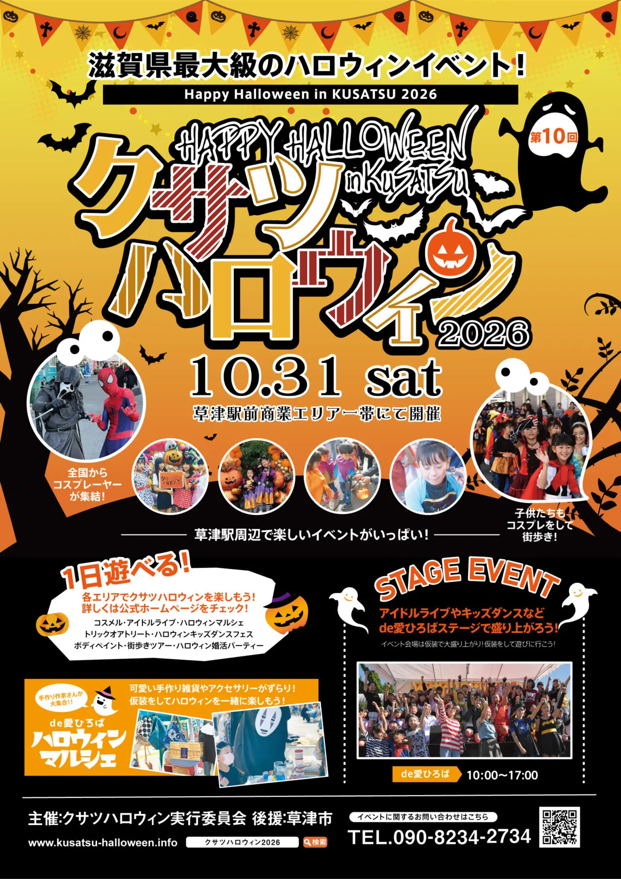 halloween２