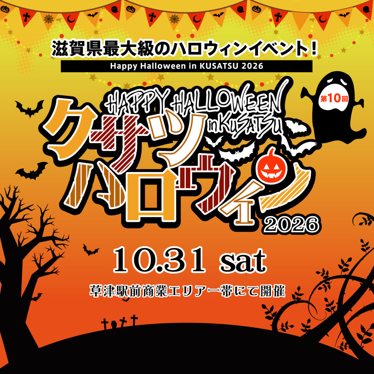 halloween１