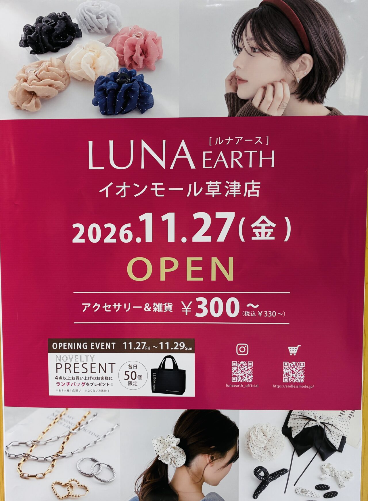 luna1
